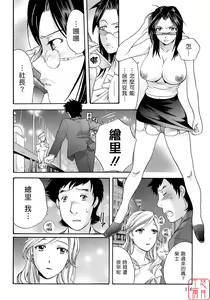 Page 117 of Honey na Mainichi - Everyday of Honey. - preview thumbnail