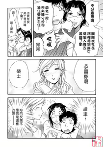 Page 119 of Honey na Mainichi - Everyday of Honey. - preview thumbnail