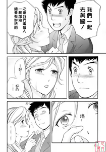 Page 133 of Honey na Mainichi - Everyday of Honey. - preview thumbnail