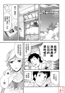 Page 142 of Honey na Mainichi - Everyday of Honey. - preview thumbnail