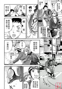 Page 151 of Honey na Mainichi - Everyday of Honey. - preview thumbnail
