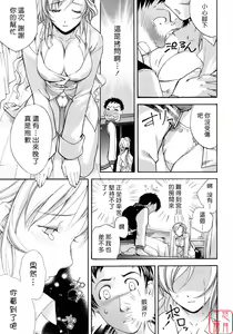Page 160 of Honey na Mainichi - Everyday of Honey. - preview thumbnail