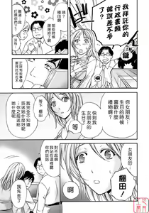 Page 180 of Honey na Mainichi - Everyday of Honey. - preview thumbnail