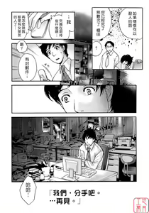 Page 181 of Honey na Mainichi - Everyday of Honey. - preview thumbnail