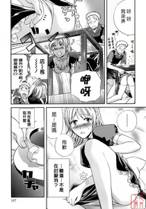 Page 198 of Honey na Mainichi - Everyday of Honey. - preview thumbnail