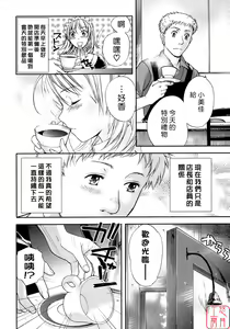 Page 199 of Honey na Mainichi - Everyday of Honey. - preview thumbnail