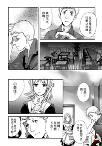Page 203 of Honey na Mainichi - Everyday of Honey. - preview thumbnail