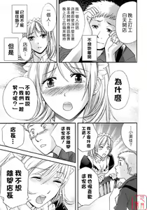 Page 204 of Honey na Mainichi - Everyday of Honey. - preview thumbnail