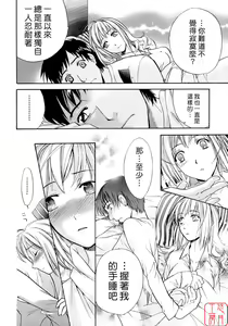 Page 21 of Honey na Mainichi - Everyday of Honey. - preview thumbnail
