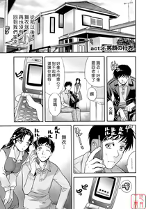 Page 50 of Honey na Mainichi - Everyday of Honey. - preview thumbnail