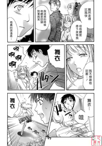 Page 59 of Honey na Mainichi - Everyday of Honey. - preview thumbnail