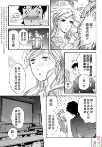 Page 88 of Honey na Mainichi - Everyday of Honey. - preview thumbnail