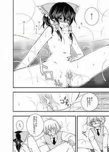 Page 6 of Reemu ga Mario ni Nakadashi Sarechau Hon - preview thumbnail