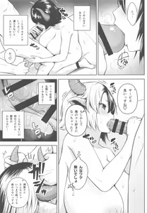 Page 6 of Oku-san no Oppai ga Dekasugiru no ga Warui! 2 - preview thumbnail