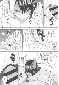 Page 8 of Oku-san no Oppai ga Dekasugiru no ga Warui! 2 - preview thumbnail