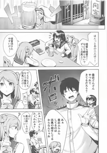 Page 4 of Kimi no Ichiban Suki na Basho - preview thumbnail