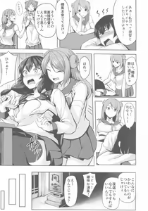 Page 5 of Kimi no Ichiban Suki na Basho - preview thumbnail