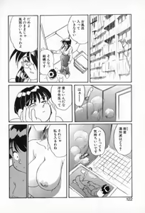 Page 120 of Secret Plot Deep - preview thumbnail