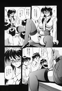 Page 14 of Secret Plot Deep - preview thumbnail