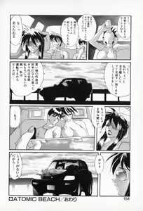 Page 152 of Secret Plot Deep - preview thumbnail