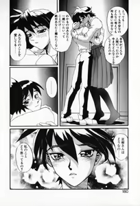 Page 178 of Secret Plot Deep - preview thumbnail