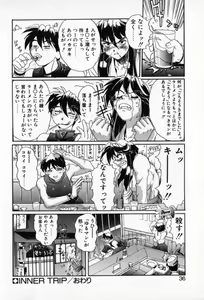 Page 34 of Secret Plot Deep - preview thumbnail