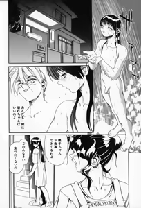 Page 58 of Secret Plot Deep - preview thumbnail
