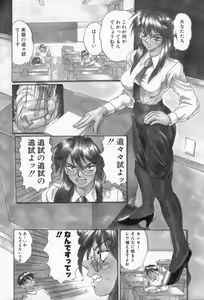 Page 8 of Secret Plot Deep - preview thumbnail