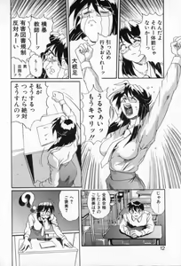 Page 10 of Secret Plot Deep - preview thumbnail