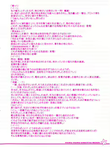 Page 5 of Twinkle☆Crusaders Kurukuru Most Secret Booklet - preview thumbnail