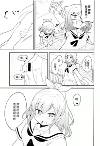 Page 11 of ヨッキュウフマン!_ - preview thumbnail