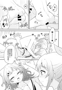 Page 15 of ヨッキュウフマン!_ - preview thumbnail