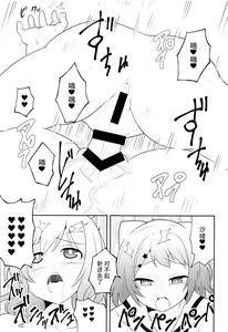 Page 23 of ヨッキュウフマン!_ - preview thumbnail