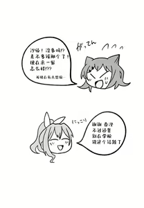 Page 27 of ヨッキュウフマン!_ - preview thumbnail