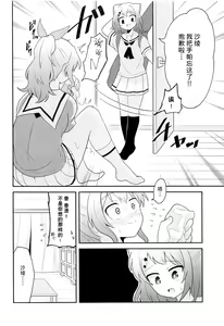 Page 6 of ヨッキュウフマン!_ - preview thumbnail