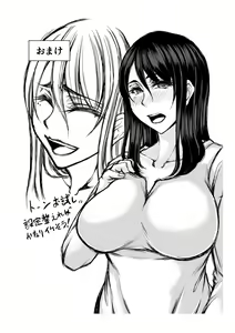 Page 41 of Toshinose wa Tsugou no Ii Nukumori to... - preview thumbnail