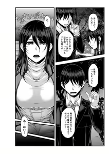 Page 6 of Toshinose wa Tsugou no Ii Nukumori to... - preview thumbnail