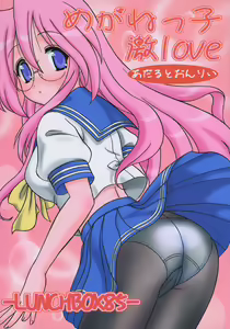 Meganekko Geki Love — hentai manga cover on Fhentai