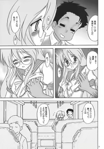 Page 6 of Meganekko Geki Love - preview thumbnail