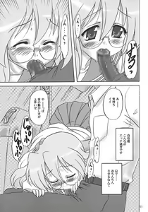 Page 10 of Meganekko Geki Love - preview thumbnail
