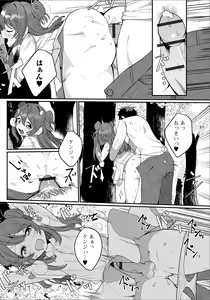 Page 13 of Gekkan Web Otoko no Ko-llection! S Vol. 48 - preview thumbnail