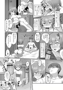 Page 26 of Gekkan Web Otoko no Ko-llection! S Vol. 48 - preview thumbnail