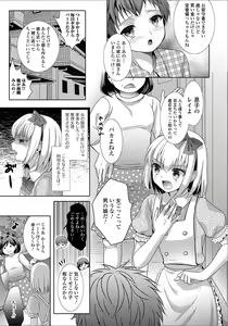 Page 37 of Gekkan Web Otoko no Ko-llection! S Vol. 48 - preview thumbnail