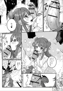 Page 9 of Gekkan Web Otoko no Ko-llection! S Vol. 48 - preview thumbnail