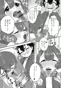 Page 92 of Gekkan Web Otoko no Ko-llection! S Vol. 48 - preview thumbnail