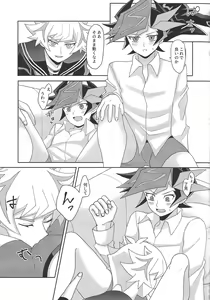 Page 16 of Tousaku Fetishism - preview thumbnail