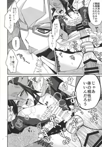 Page 17 of Hangyaku no tsubasa meido raputāzu - preview thumbnail