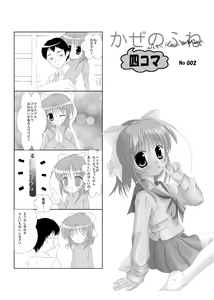 Page 12 of Gare du Nord ~Blue~ - preview thumbnail