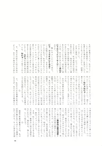 Page 23 of Tomoyo no Koi Sakura no Omoi - preview thumbnail