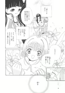 Page 10 of Tomoyo no Koi Sakura no Omoi - preview thumbnail